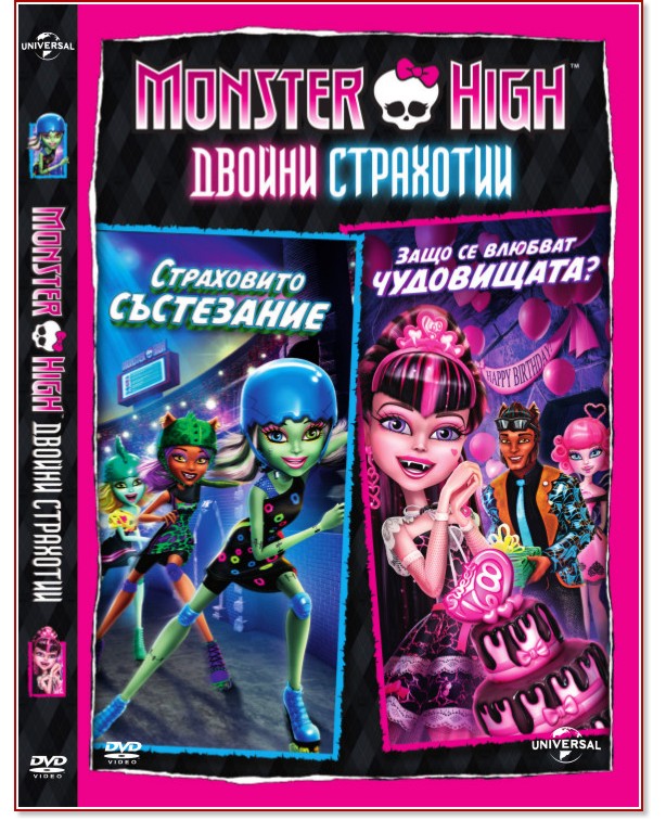 Monster High:   :  .    ? - 