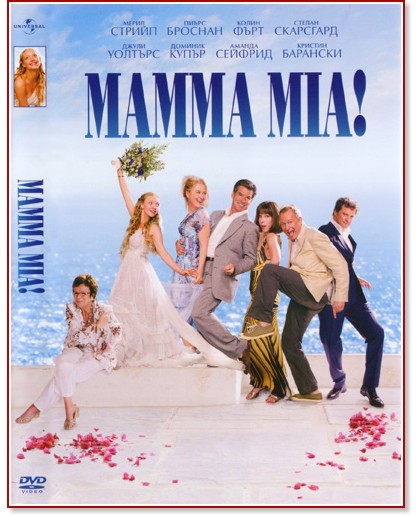 Mamma Mia! - 