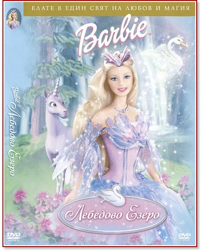 Barbie    - 