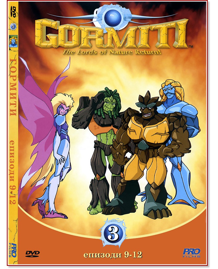 Gormiti 3 - The Lords of Nature Return! - 