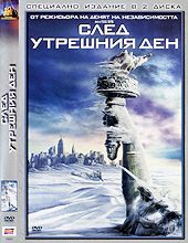 след утрешния ден бг аудио