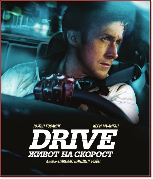 Drive:    - 