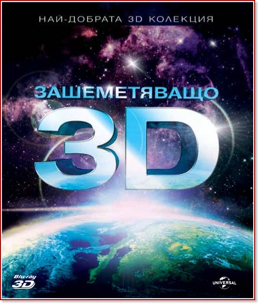  3D - 