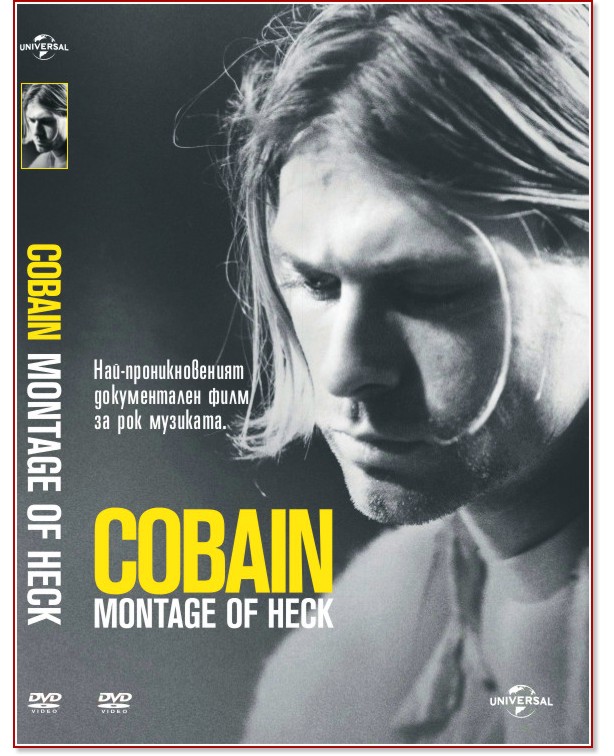 Cobain: Montage Of Heck - 