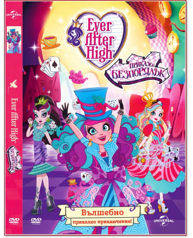 Ever After High:   - 