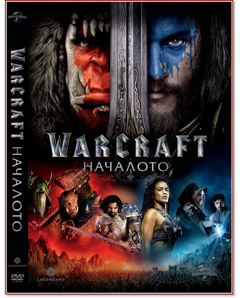 Warcraft:  - 