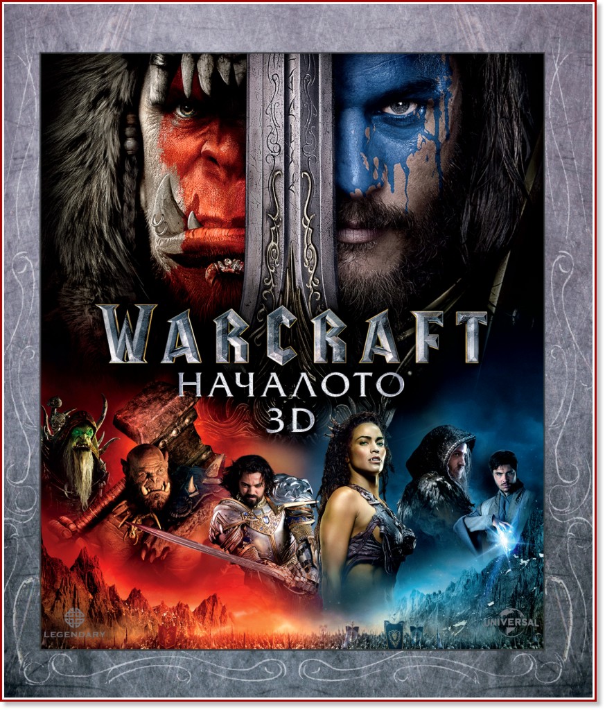 Warcraft:  3D - 