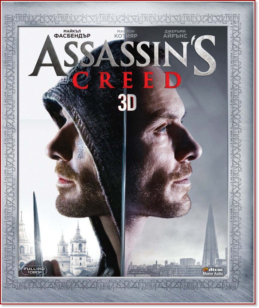 Assassin's Creed 3D - 