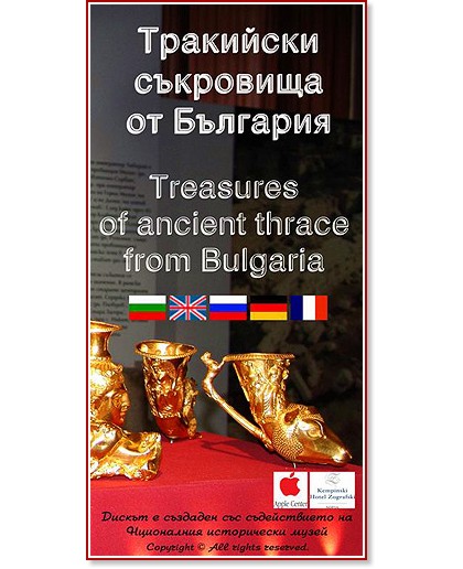     - Treasures of Ancient Thrace from Bulgaria - 
