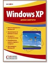 Windows XP -   - 