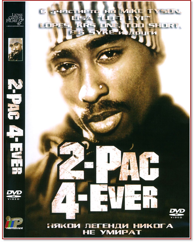 2-PAC 4-EVER - 
