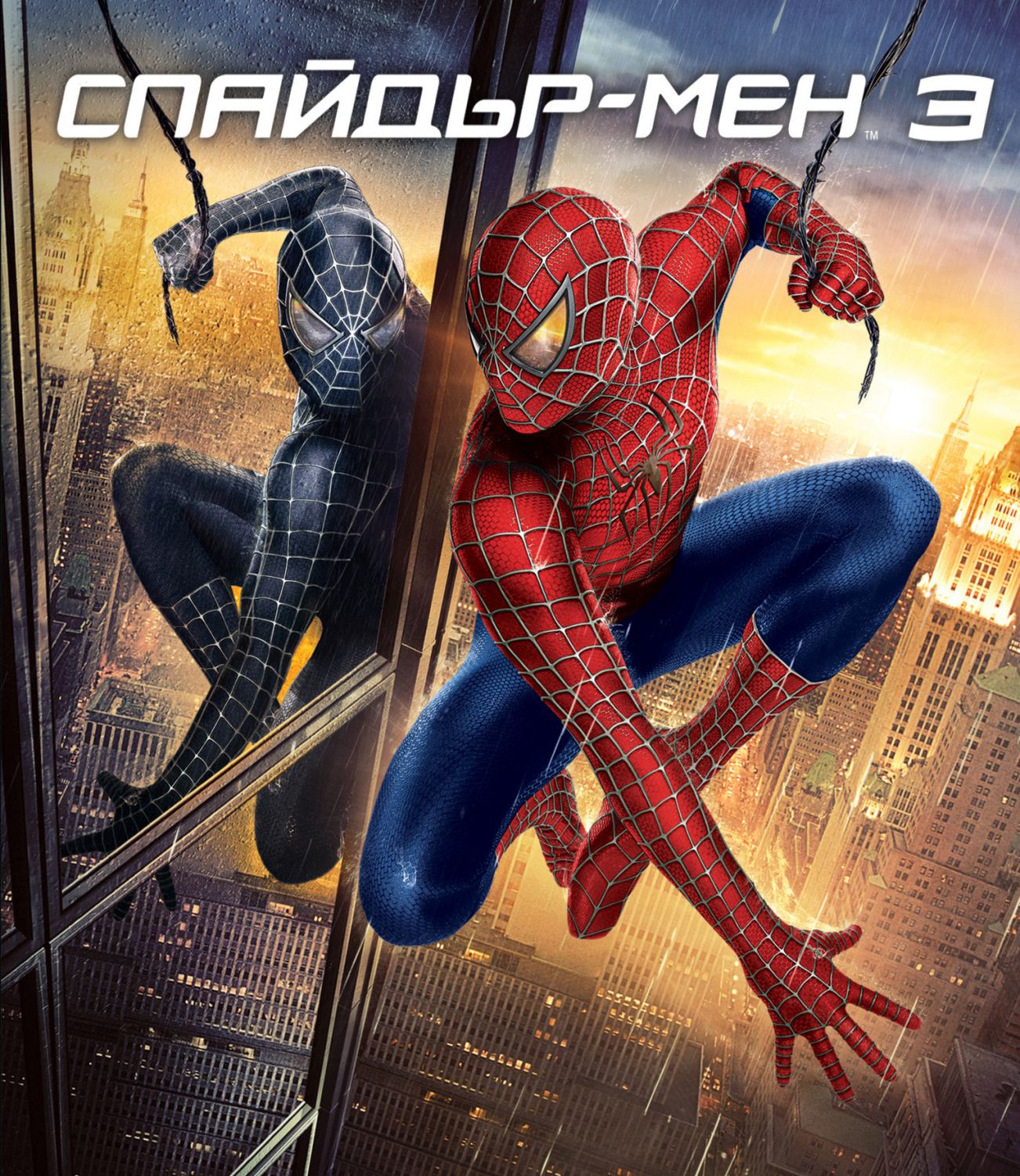 store.bg - Спайдър-мен 3 - филм