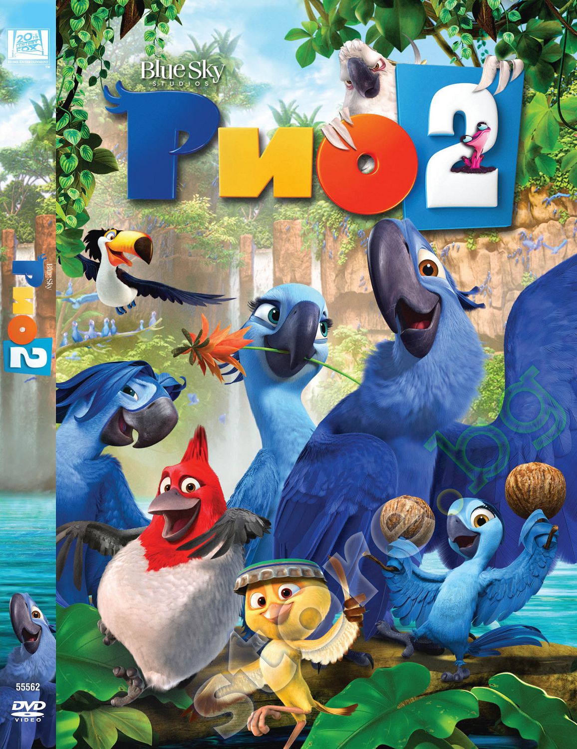 store.bg - Рио 2 - филм